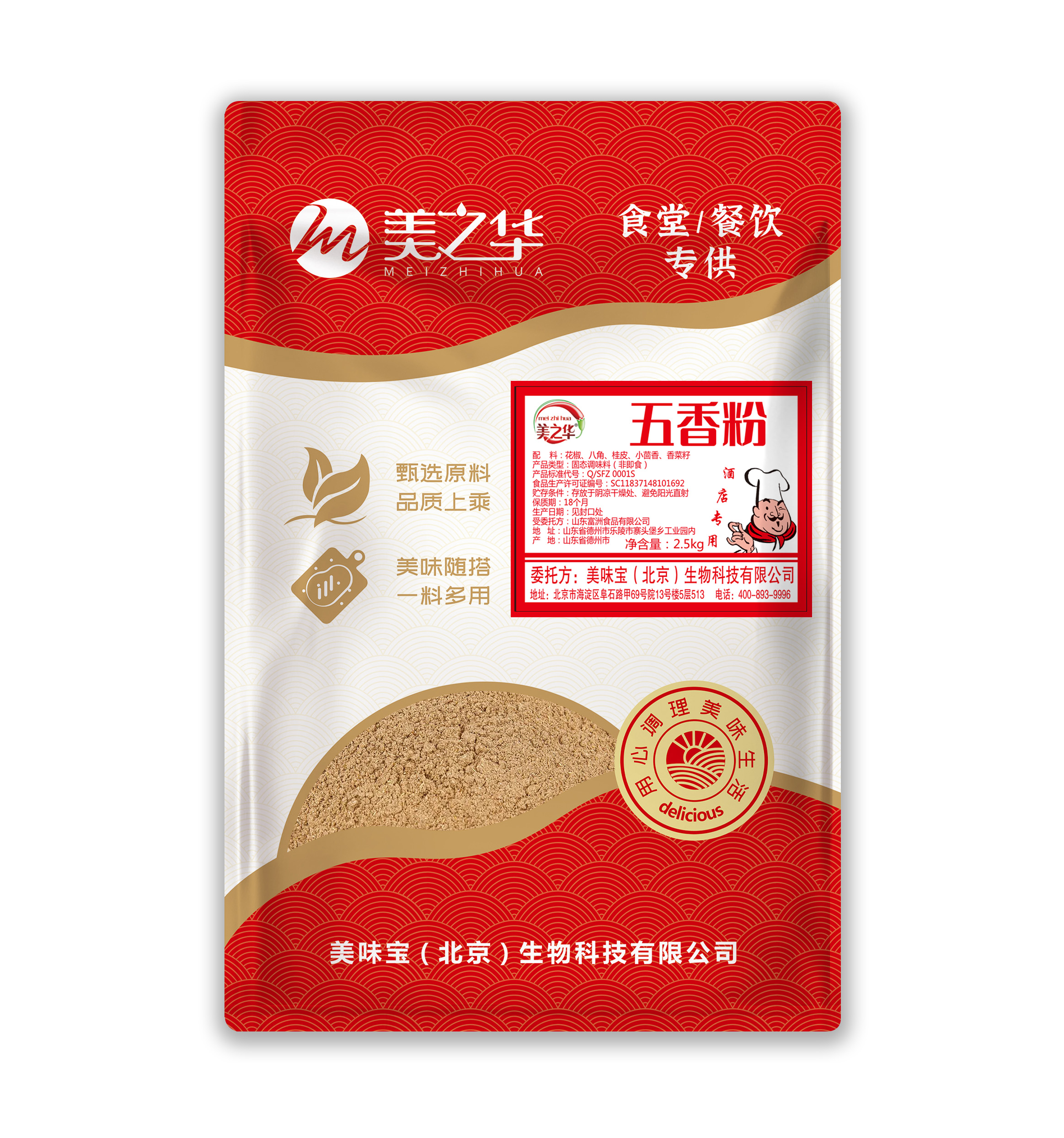 五香粉2.5kg