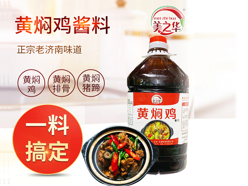 Braised Chicken Sauce