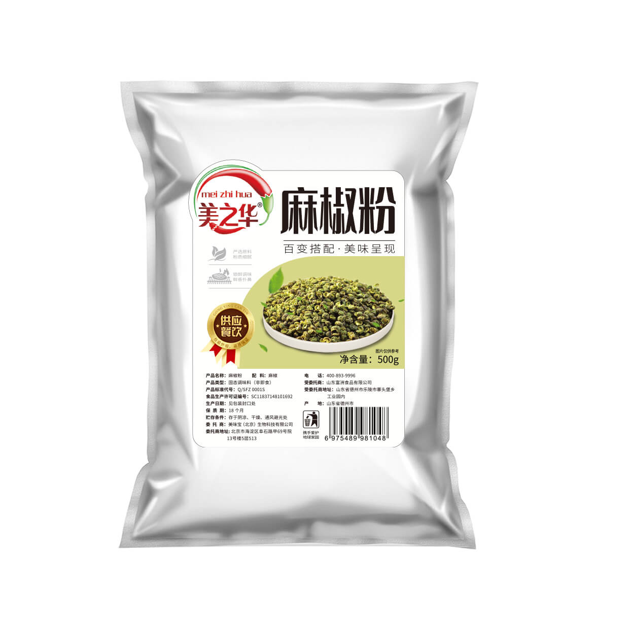 麻椒粉500g